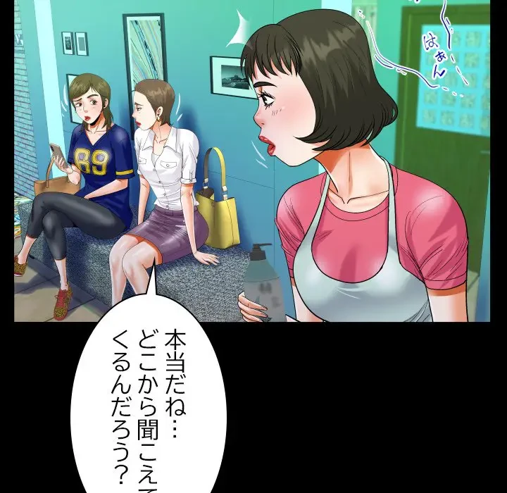 ネバーストップち〇騒動!? 第22話 - 37