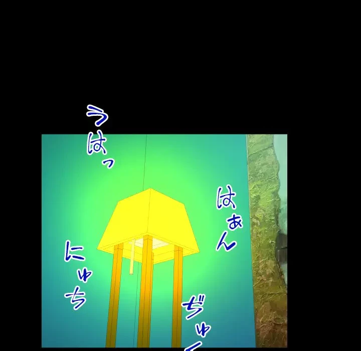 ネバーストップち〇騒動!? 第22話 - 42