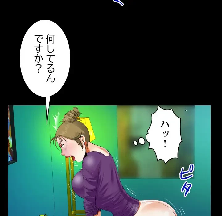 ネバーストップち〇騒動!? 第22話 - 43