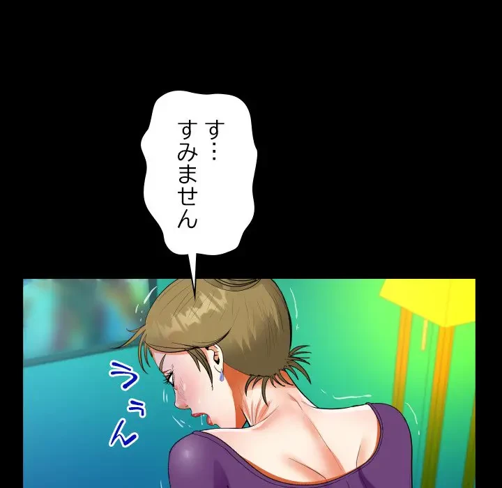 ネバーストップち〇騒動!? 第22話 - 46