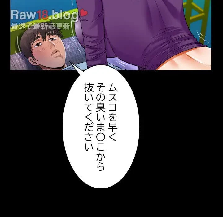 ネバーストップち〇騒動!? 第22話 - 47