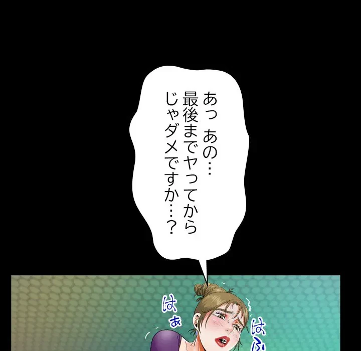 ネバーストップち〇騒動!? 第22話 - 48