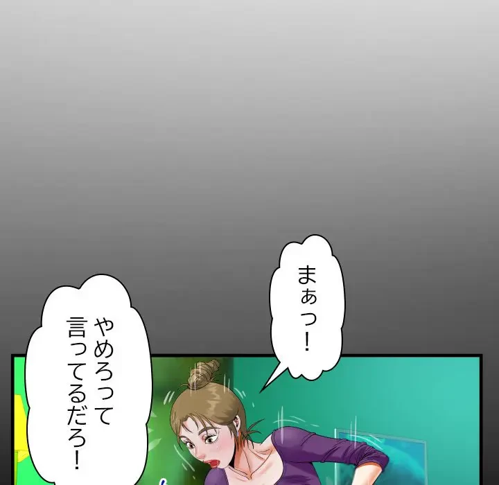 ネバーストップち〇騒動!? 第22話 - 55