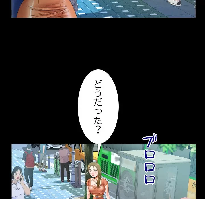 ネバーストップち〇騒動!? 第22話 - 60