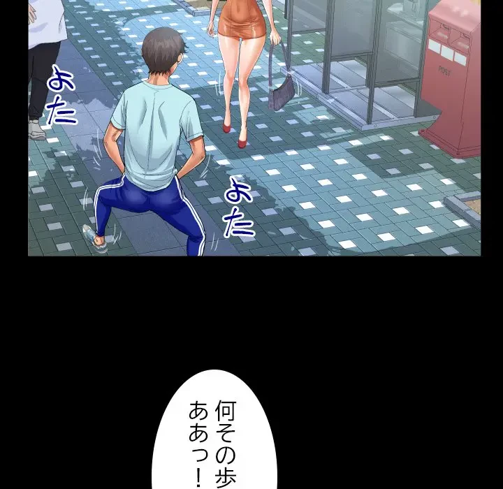 ネバーストップち〇騒動!? 第22話 - 61