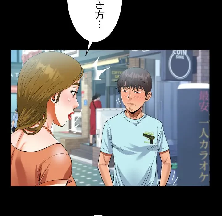 ネバーストップち〇騒動!? 第22話 - 62