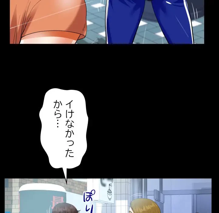 ネバーストップち〇騒動!? 第22話 - 64