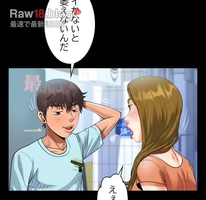 ネバーストップち〇騒動!? 第22話 - 66