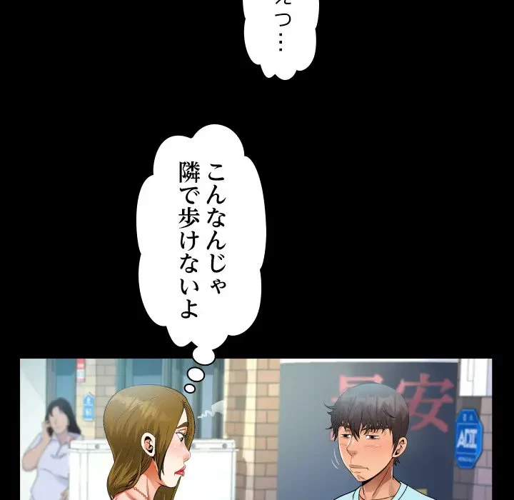 ネバーストップち〇騒動!? 第22話 - 67