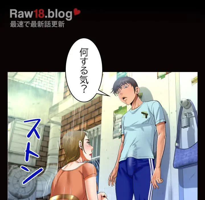 ネバーストップち〇騒動!? 第22話 - 72