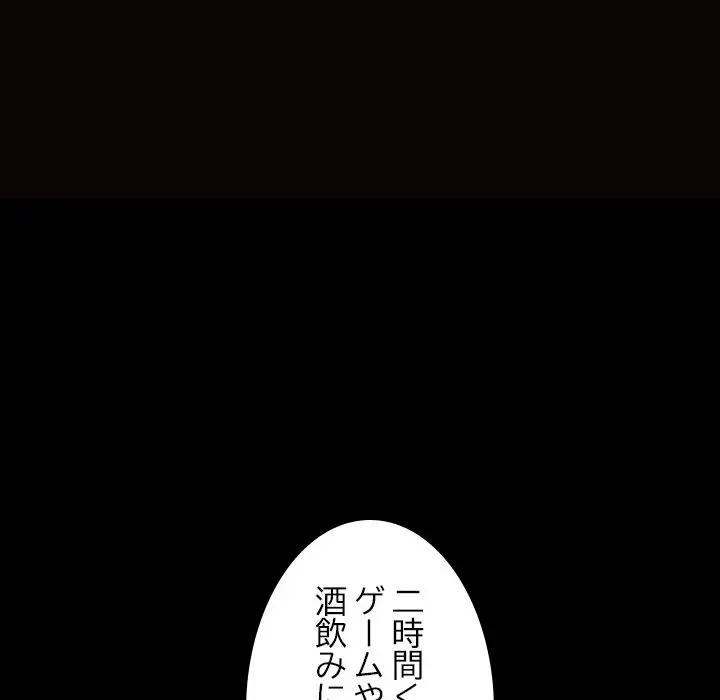 ネバーストップち〇騒動!? 第22話 - 84