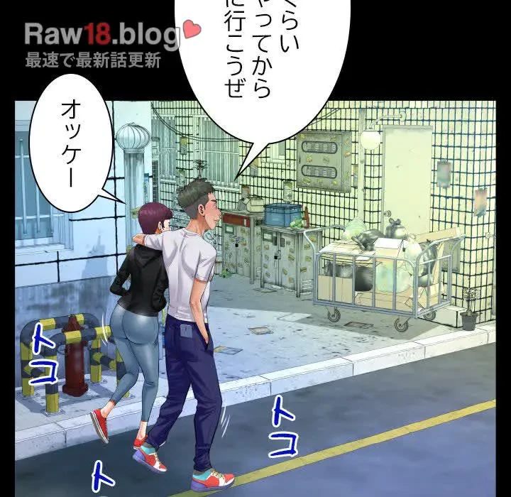 ネバーストップち〇騒動!? 第22話 - 85