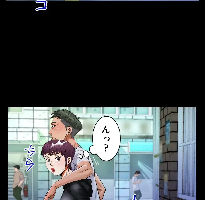 ネバーストップち〇騒動!? 第22話 - 86