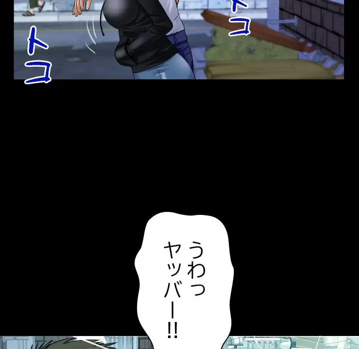 ネバーストップち〇騒動!? 第22話 - 87