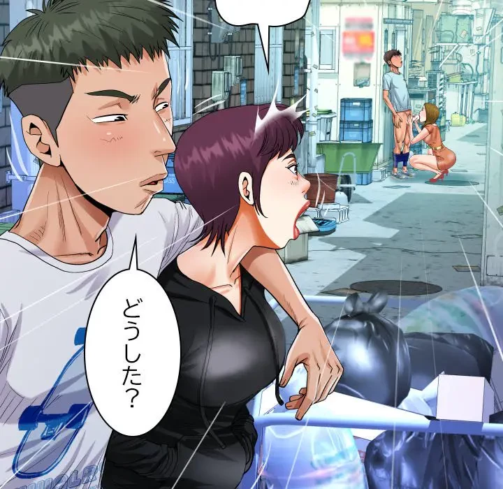 ネバーストップち〇騒動!? 第22話 - 88