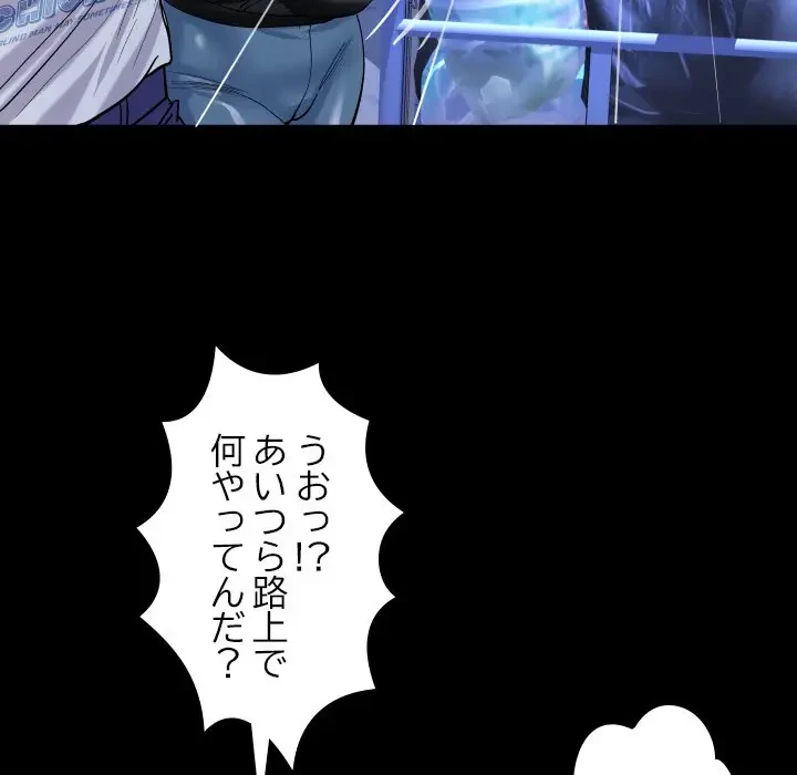 ネバーストップち〇騒動!? 第22話 - 89