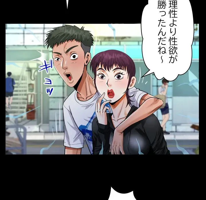 ネバーストップち〇騒動!? 第22話 - 90