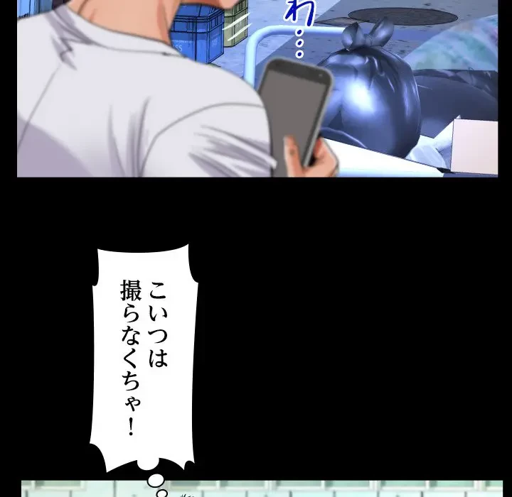 ネバーストップち〇騒動!? 第22話 - 95