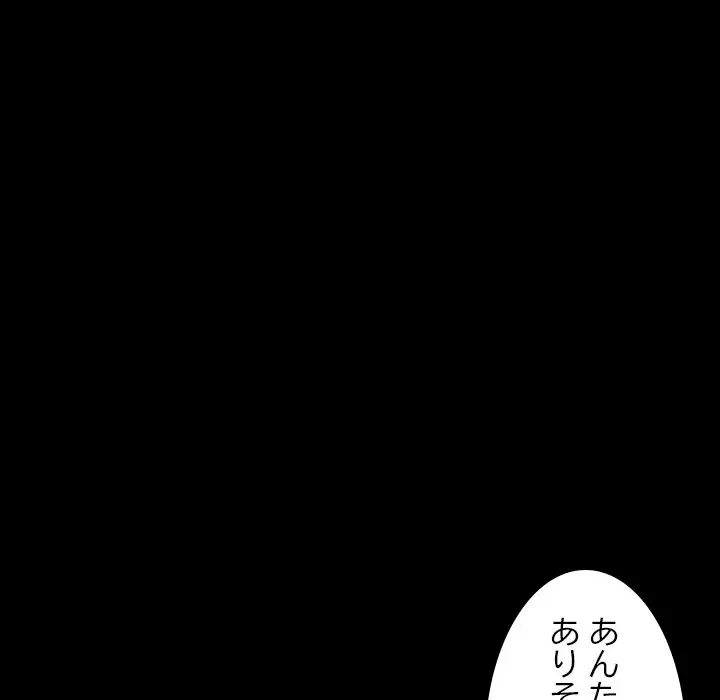 ネバーストップち〇騒動!? 第22話 - 97