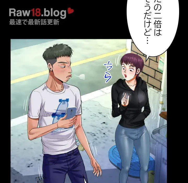 ネバーストップち〇騒動!? 第22話 - 98