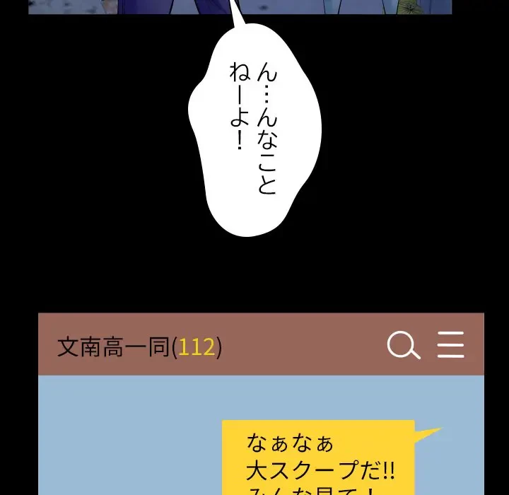 ネバーストップち〇騒動!? 第22話 - 99