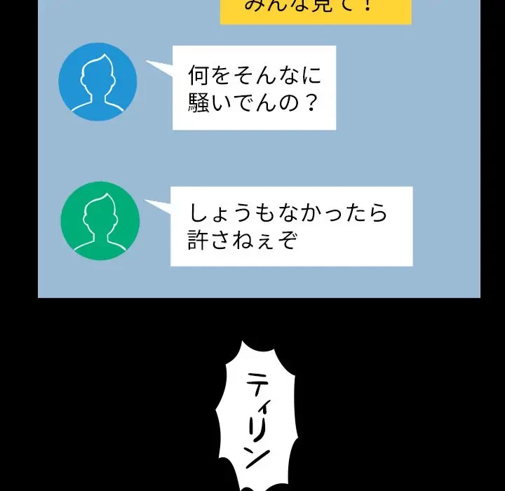 ネバーストップち〇騒動!? 第22話 - 100