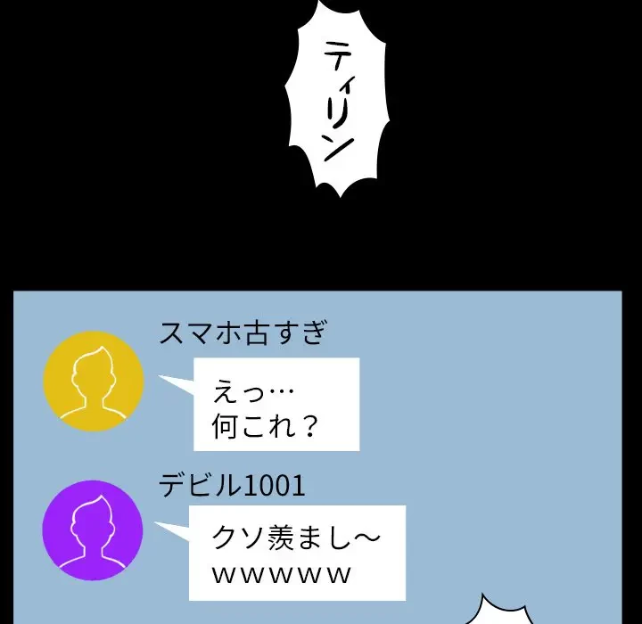 ネバーストップち〇騒動!? 第22話 - 102