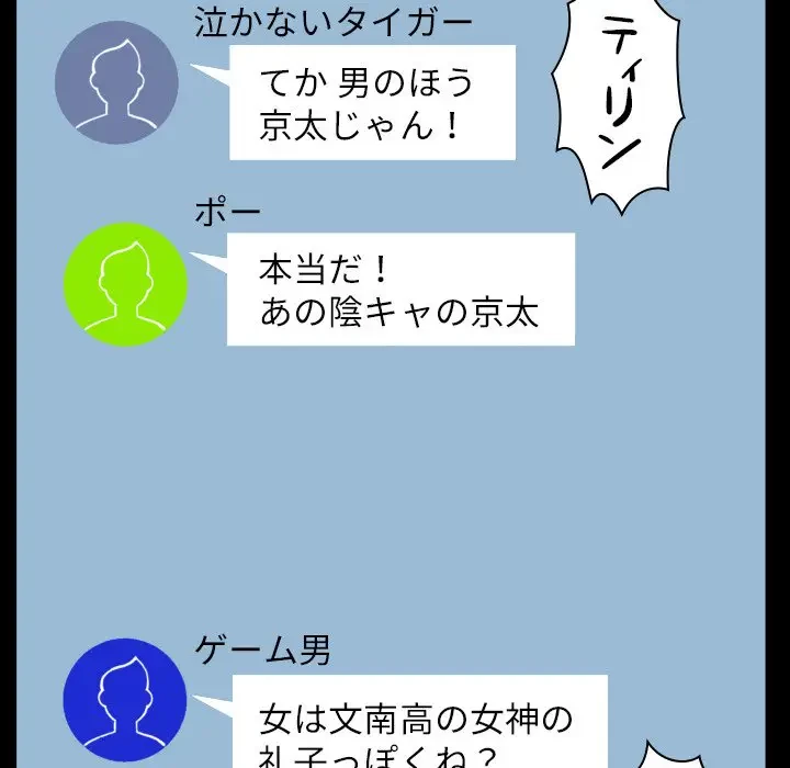 ネバーストップち〇騒動!? 第22話 - 103