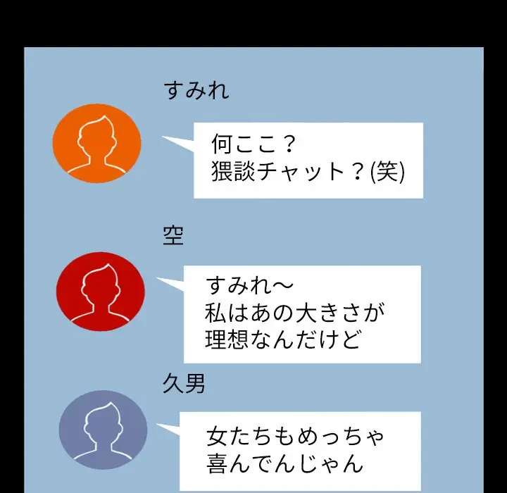 ネバーストップち〇騒動!? 第22話 - 105