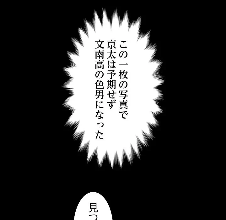 ネバーストップち〇騒動!? 第22話 - 107