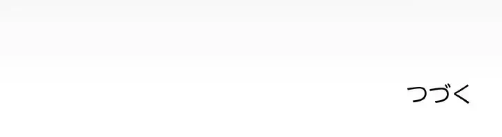 ネバーストップち〇騒動!? 第22話 - 112