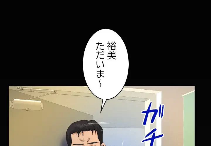 ネバーストップち〇騒動!? 第24話 - 1