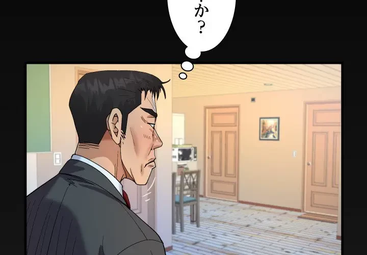 ネバーストップち〇騒動!? 第24話 - 3