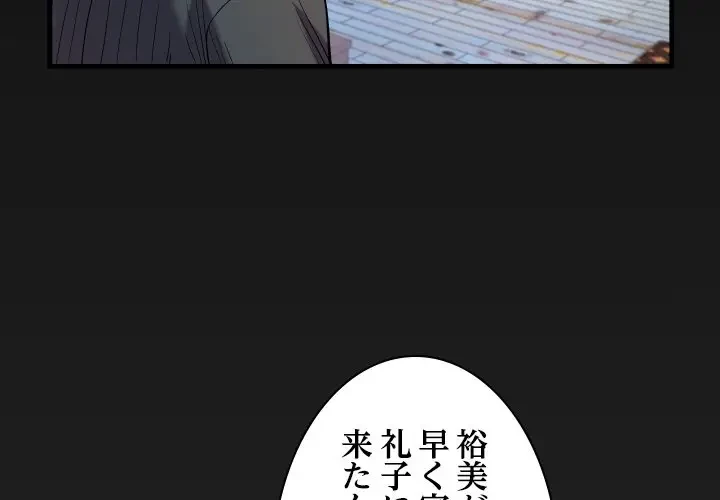 ネバーストップち〇騒動!? 第24話 - 4