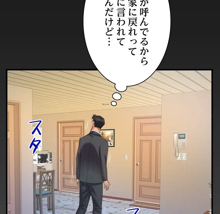 ネバーストップち〇騒動!? 第24話 - 5