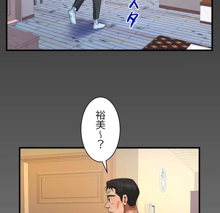 ネバーストップち〇騒動!? 第24話 - 6