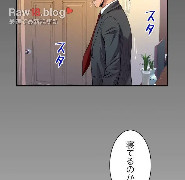 ネバーストップち〇騒動!? 第24話 - 7