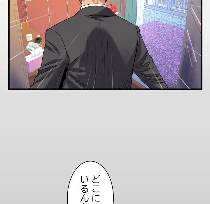 ネバーストップち〇騒動!? 第24話 - 15