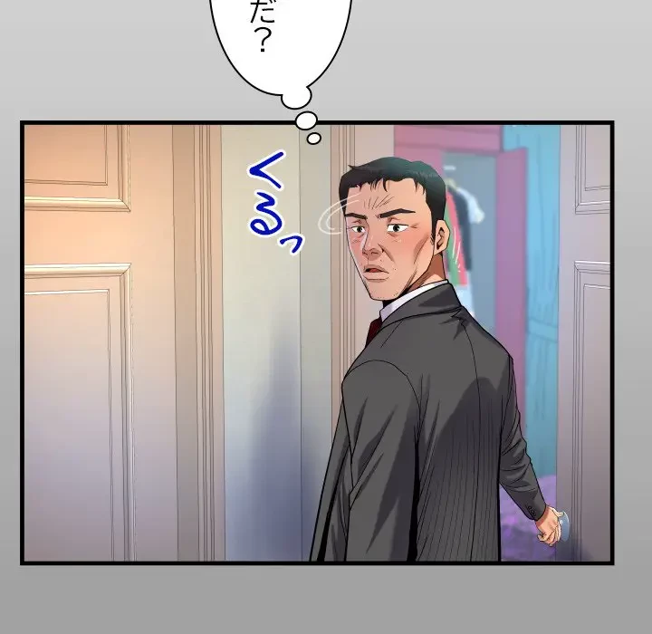 ネバーストップち〇騒動!? 第24話 - 16