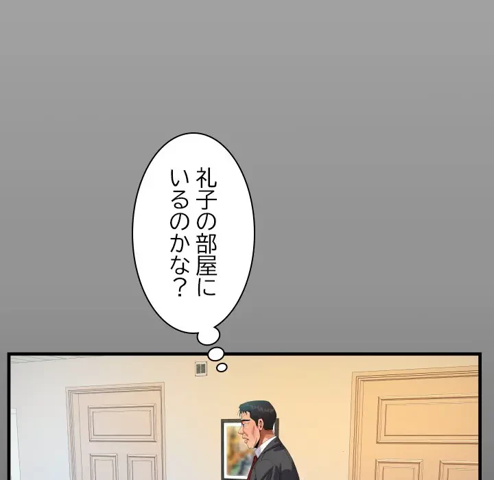 ネバーストップち〇騒動!? 第24話 - 17