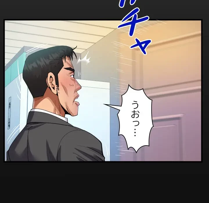 ネバーストップち〇騒動!? 第24話 - 20