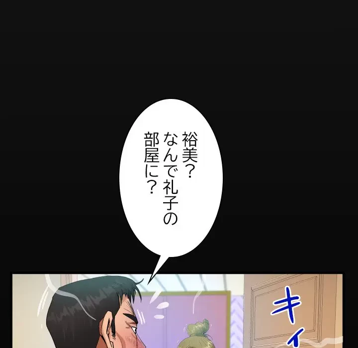 ネバーストップち〇騒動!? 第24話 - 21