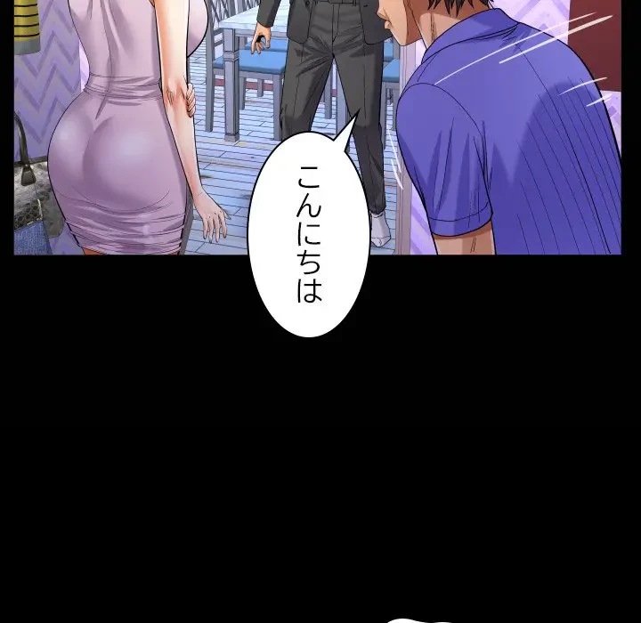 ネバーストップち〇騒動!? 第24話 - 24