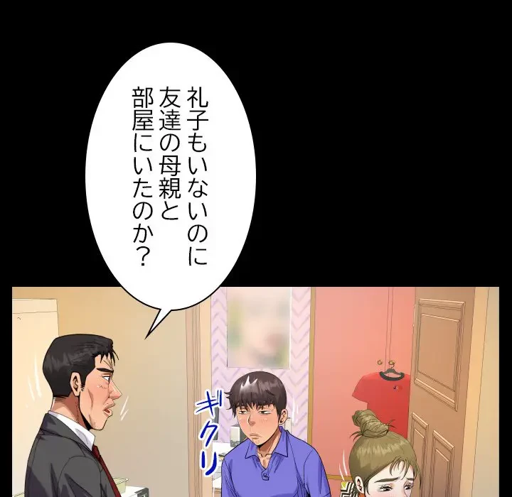 ネバーストップち〇騒動!? 第24話 - 28