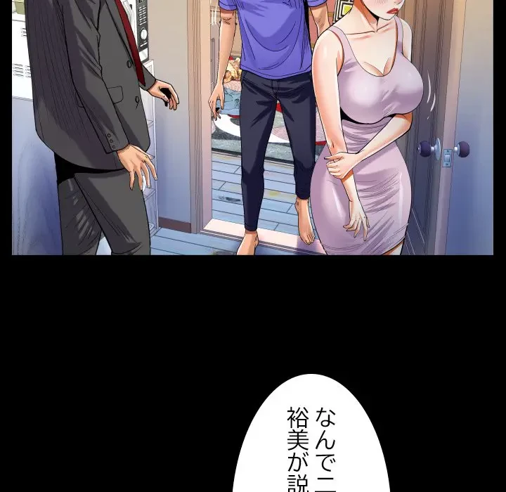 ネバーストップち〇騒動!? 第24話 - 29