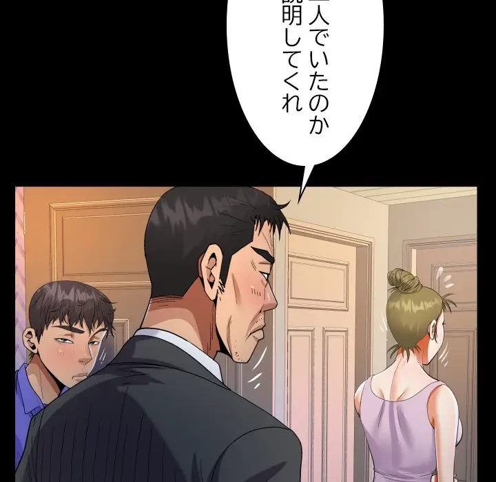 ネバーストップち〇騒動!? 第24話 - 30