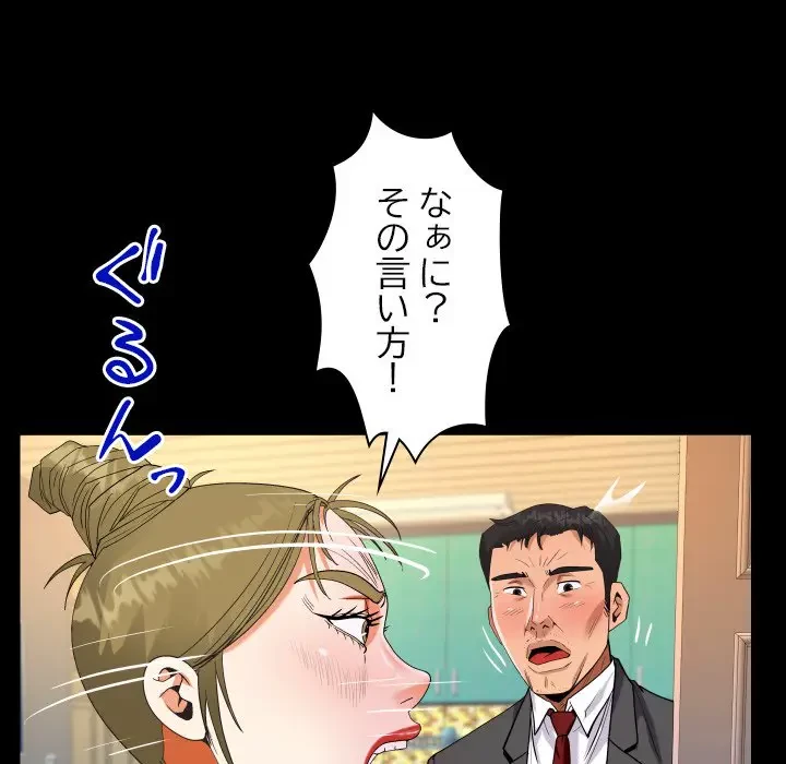 ネバーストップち〇騒動!? 第24話 - 32