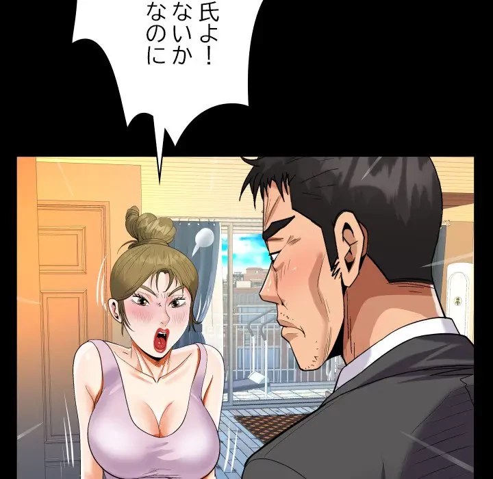 ネバーストップち〇騒動!? 第24話 - 34