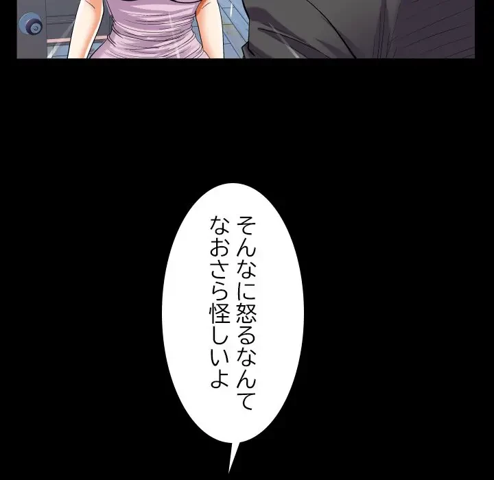 ネバーストップち〇騒動!? 第24話 - 35