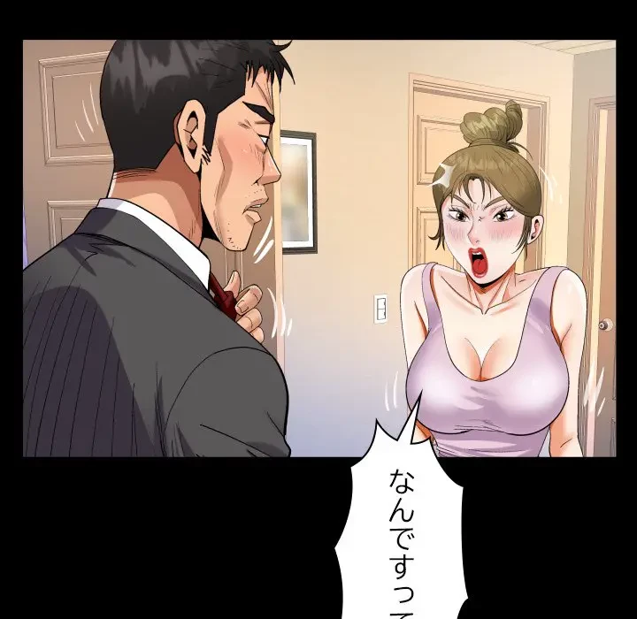 ネバーストップち〇騒動!? 第24話 - 36